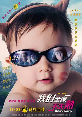 这也是为什么我们会选择桉桉（李珞桉）来饰演木木，因为她身上具有幼儿到少儿之间的那种懵懂的可爱。