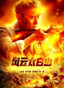 现实中的两人，再次陪伴着彼此完成了另一次事业上的飞跃，实现了真正的相互成就。