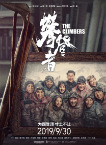作为《寒战》系列时隔十年的回归之作，此次不仅有周润发、郭富.