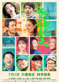 在“春风”里，为你而歌。
