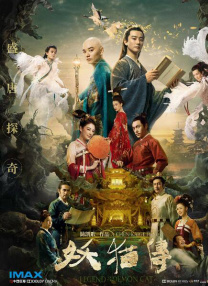 与此同时，《镖人》的真人电影也正式立项。