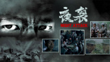 讲述同一世界观全新故事 6 马律师回归！